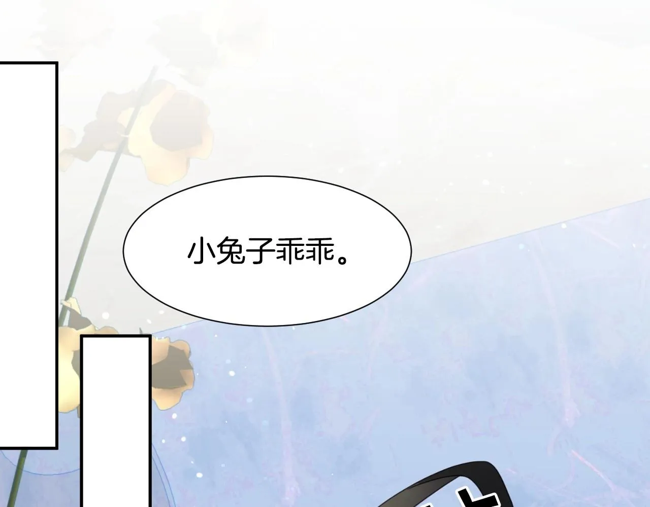 第22话 美好的早晨 第44页
