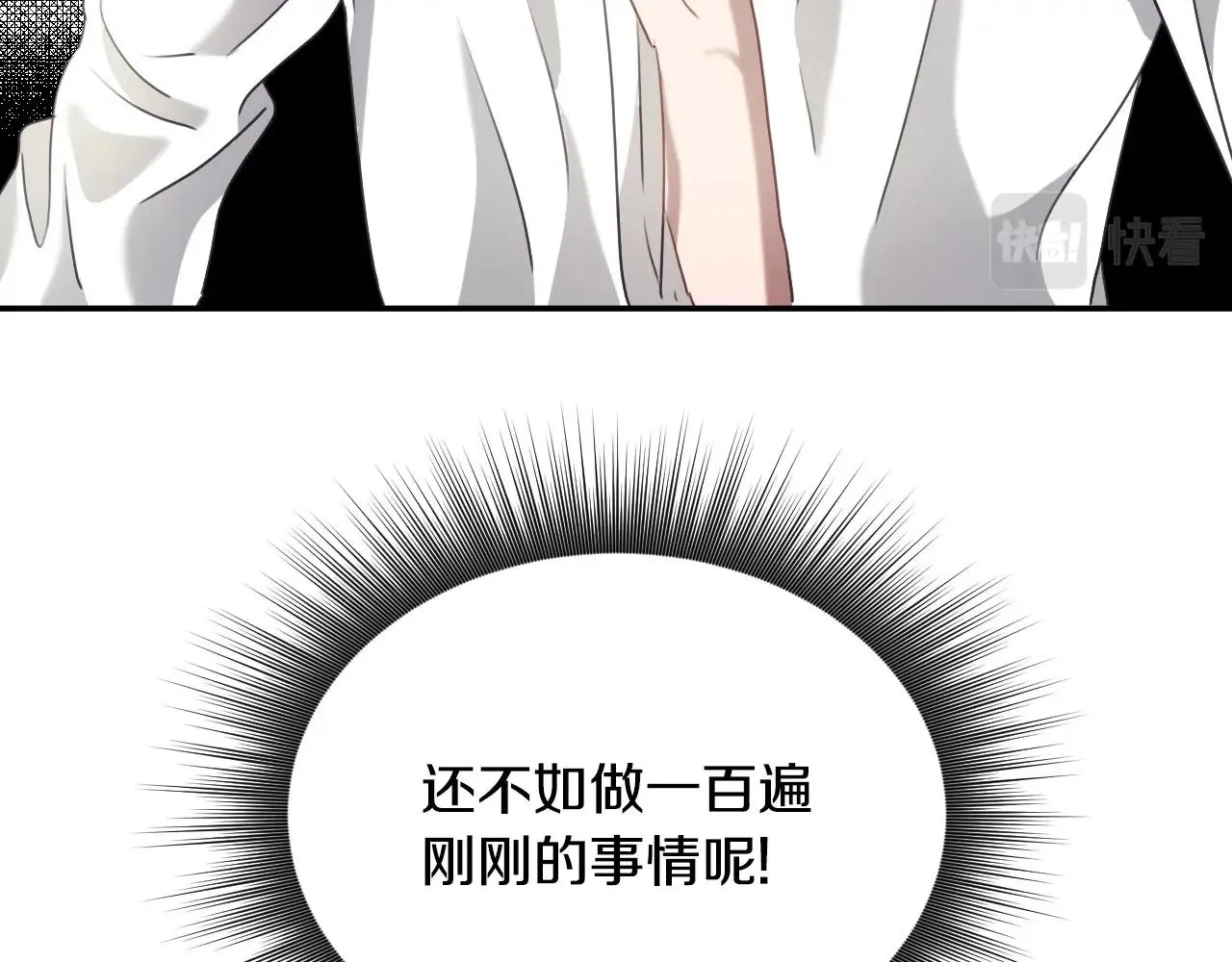 第22话 美好的早晨 第48页