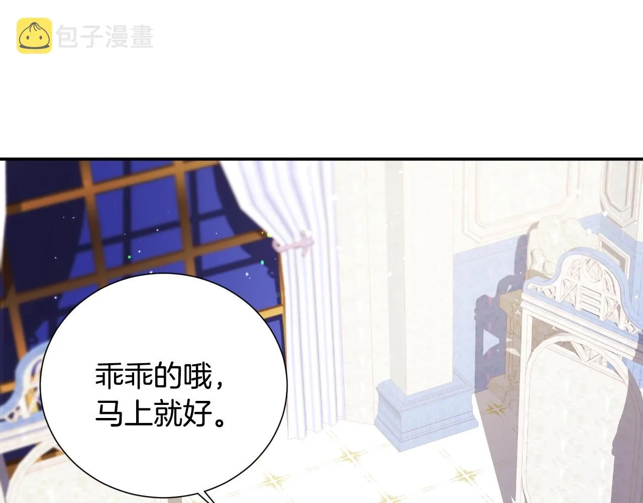 第22话 美好的早晨 第50页