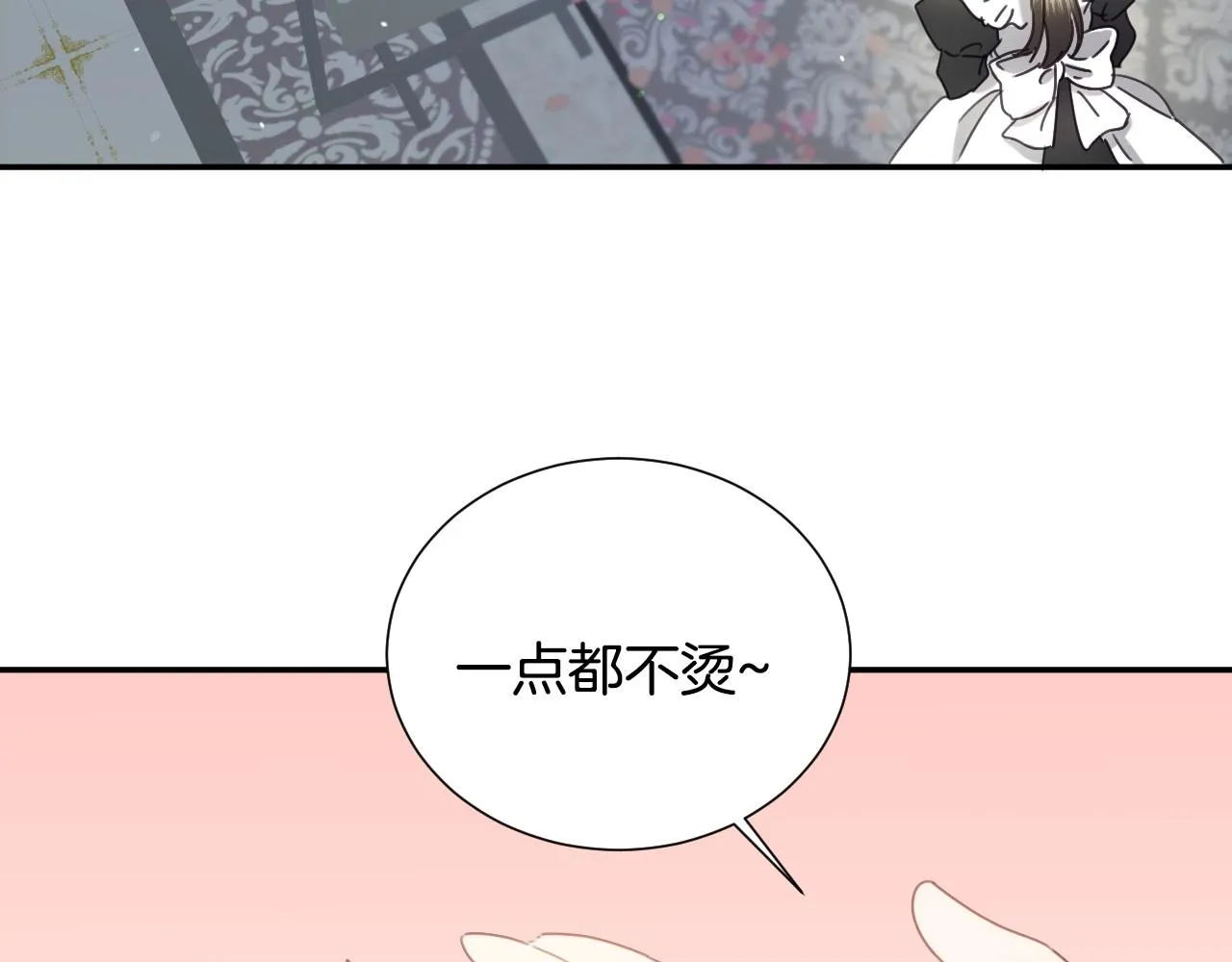 第22话 美好的早晨 第52页