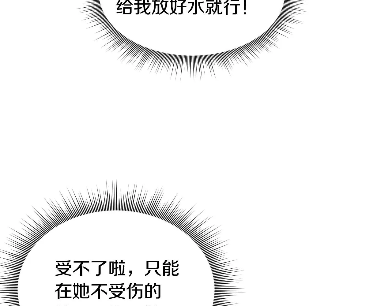第22话 美好的早晨 第54页