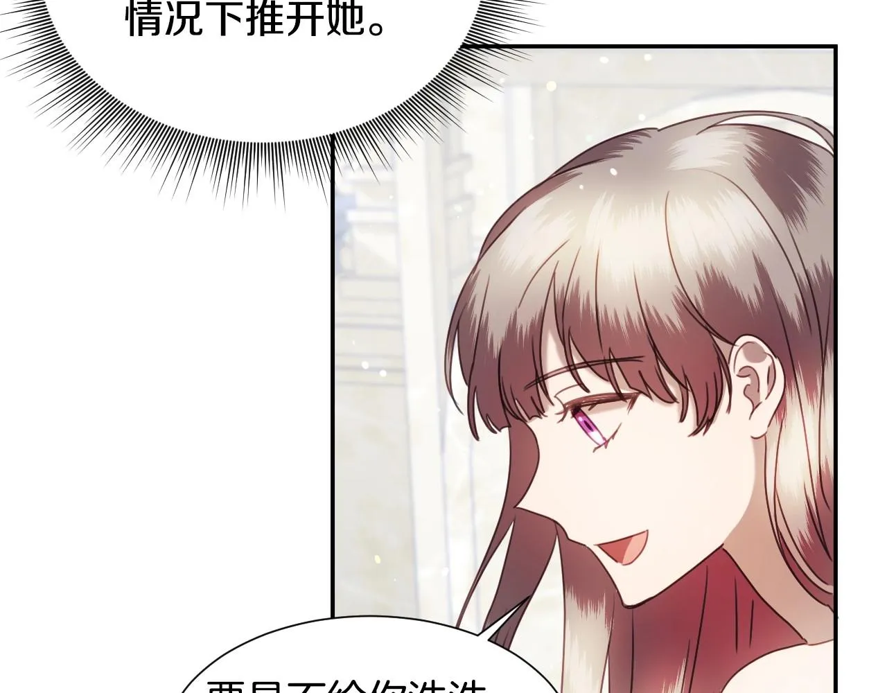 第22话 美好的早晨 第55页