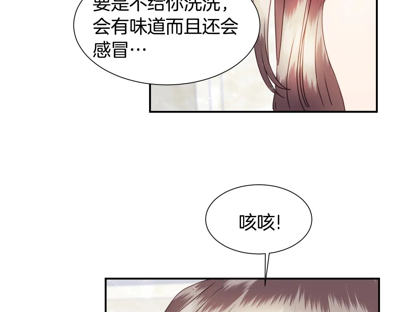 第22话 美好的早晨 第56页