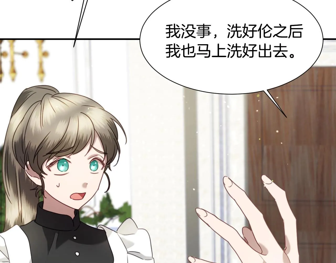 第22话 美好的早晨 第59页
