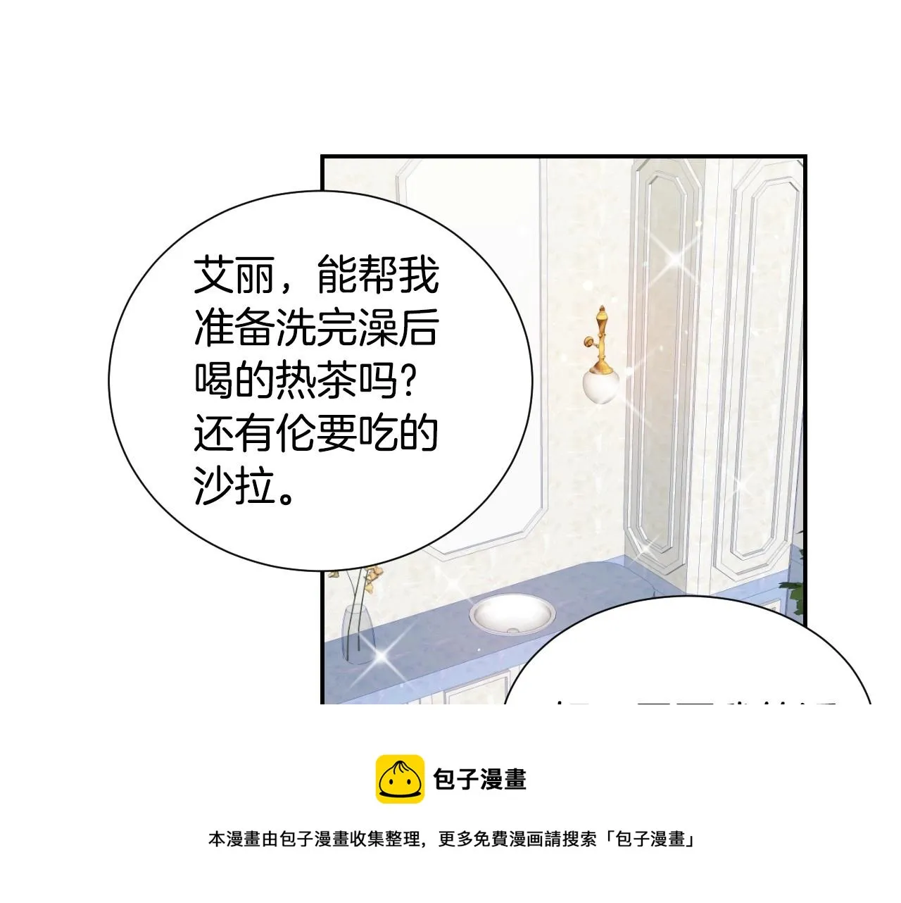 第22话 美好的早晨 第61页