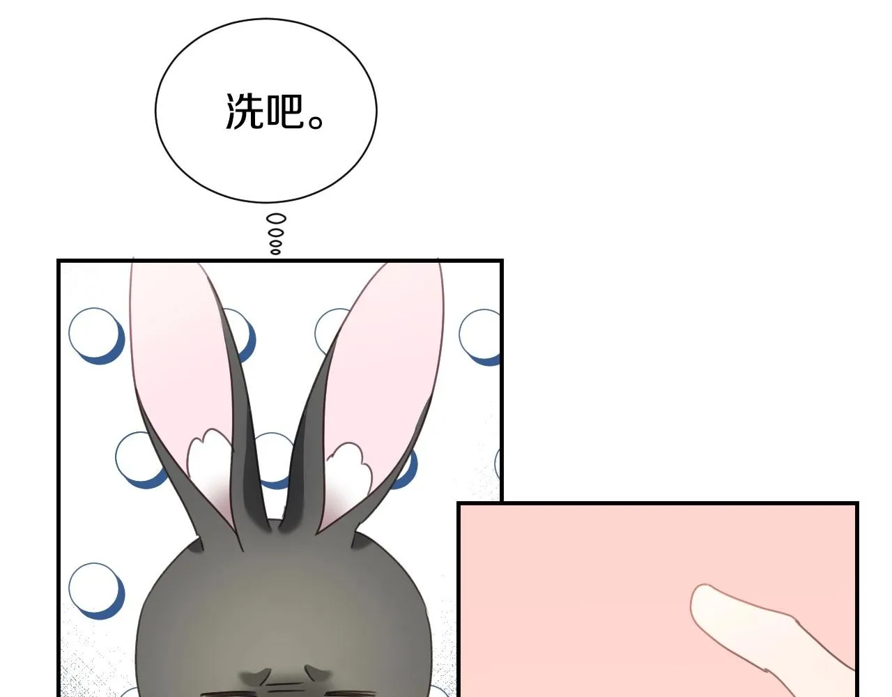 第22话 美好的早晨 第66页