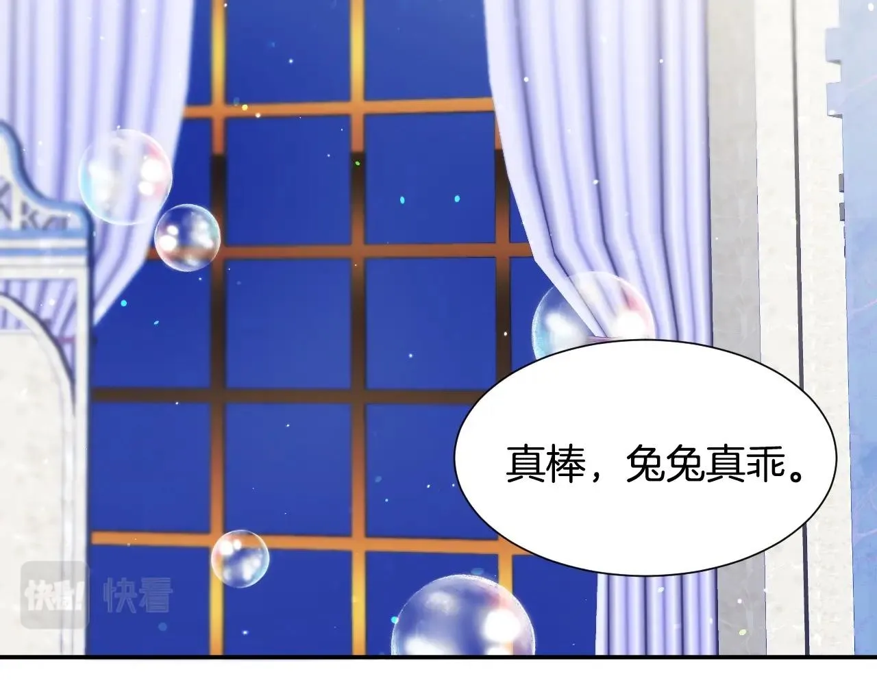 第22话 美好的早晨 第69页