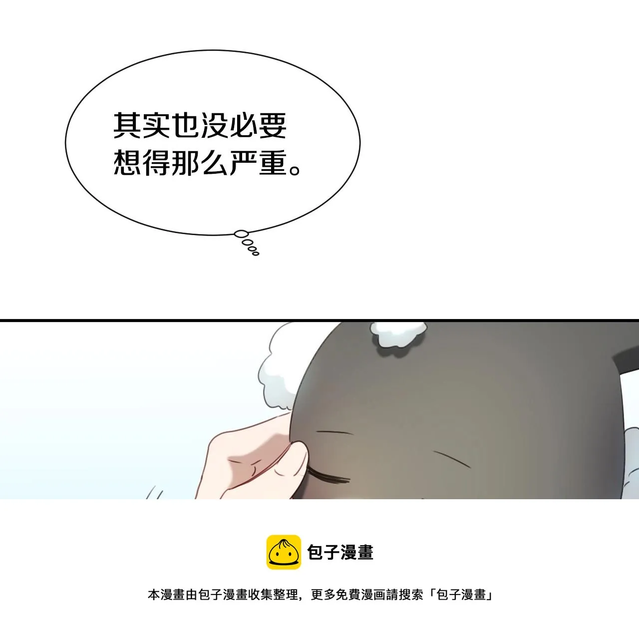 第22话 美好的早晨 第71页