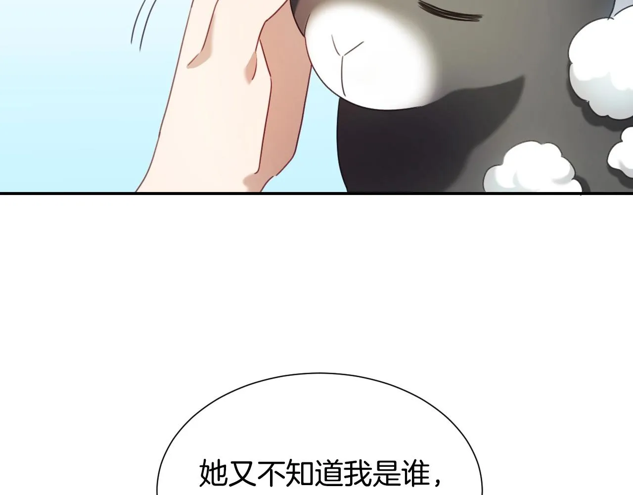 第22话 美好的早晨 第72页
