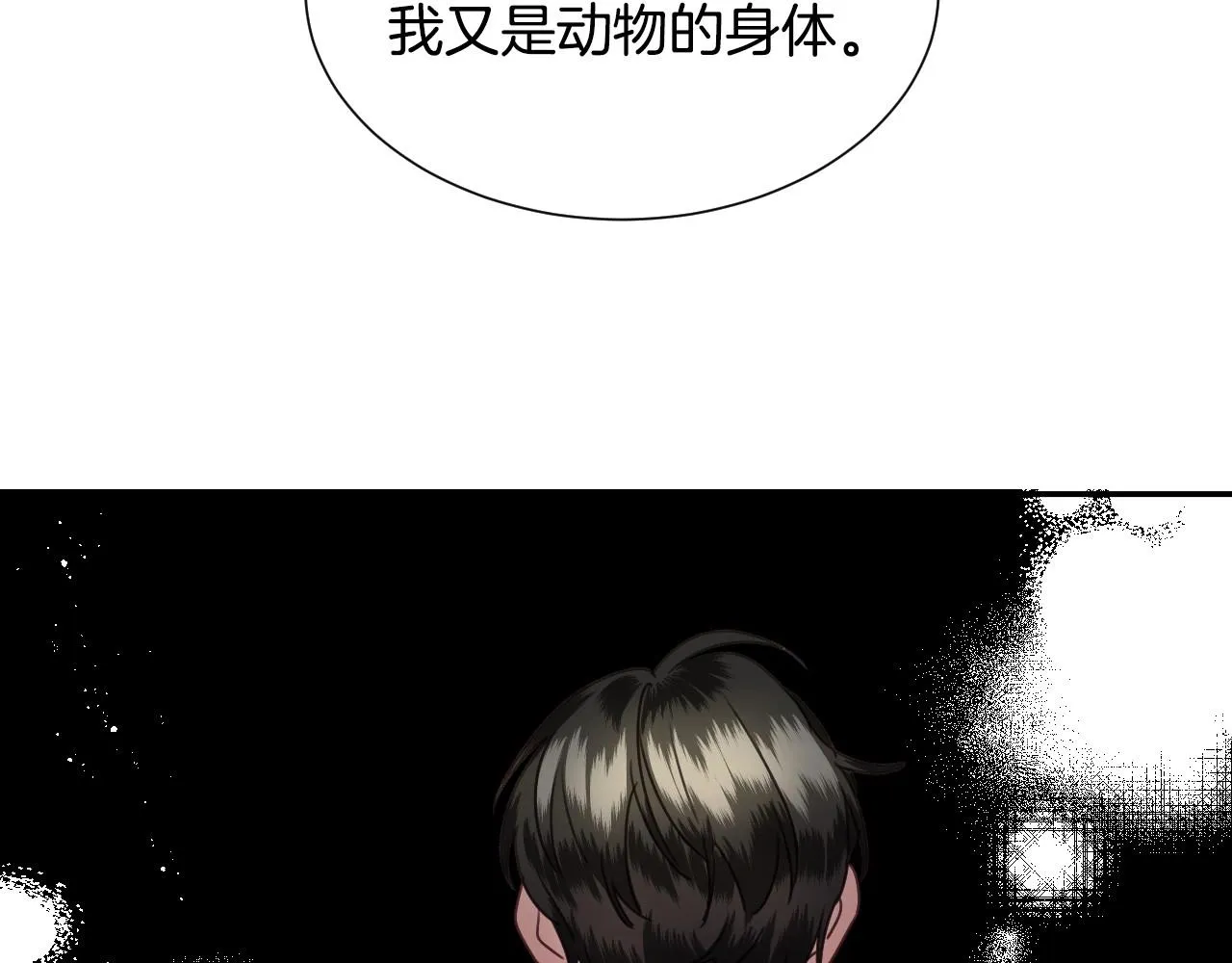 第22话 美好的早晨 第73页