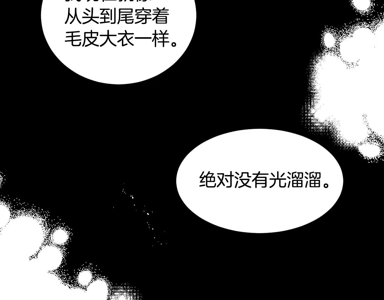 第22话 美好的早晨 第75页