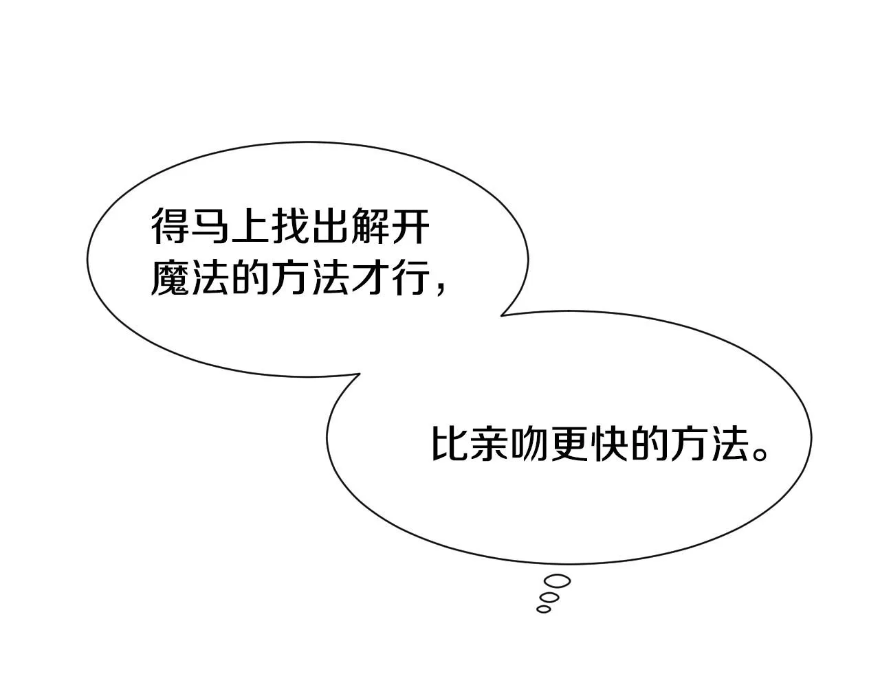 第22话 美好的早晨 第85页