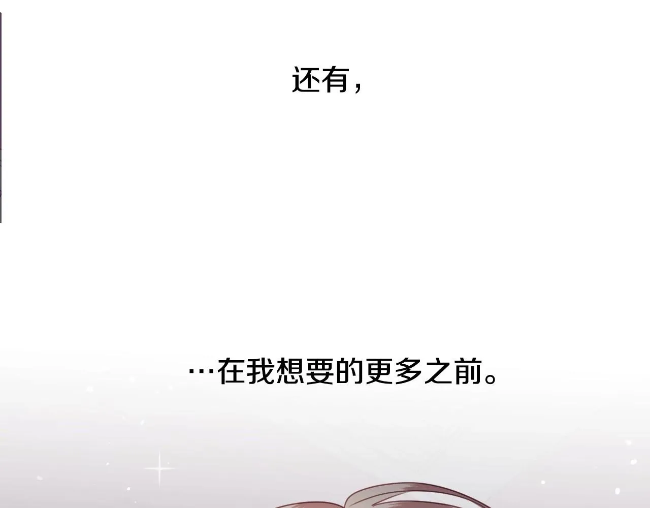 第22话 美好的早晨 第90页