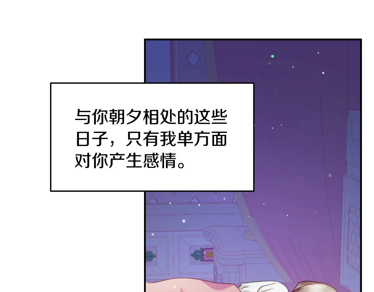 第22话 美好的早晨 第93页