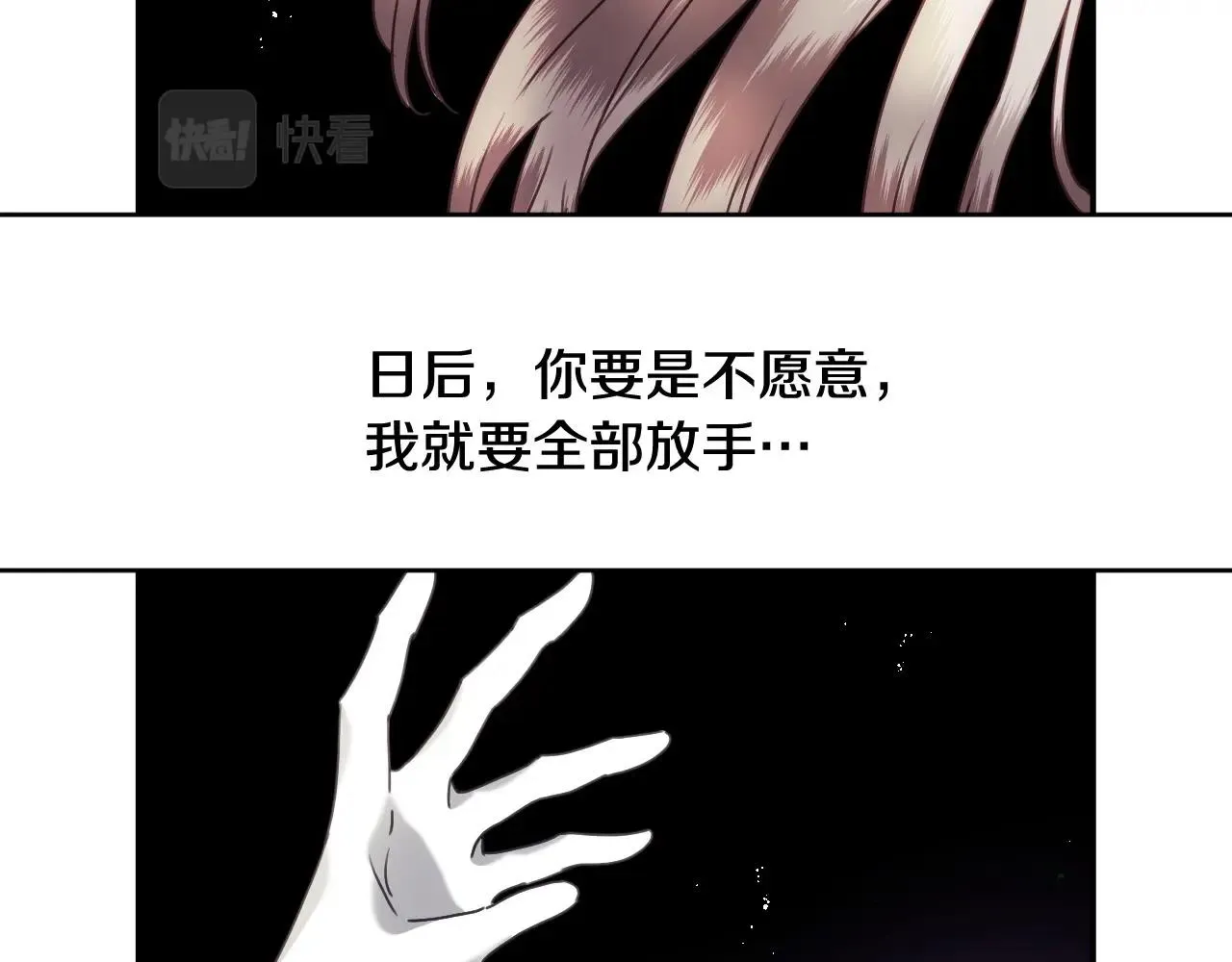 第22话 美好的早晨 第96页