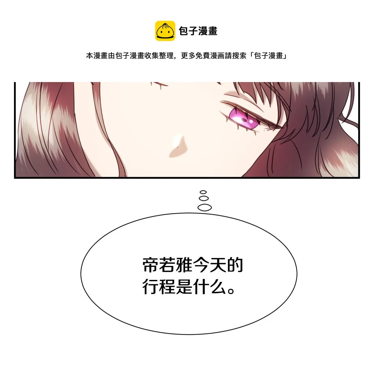 第22话 美好的早晨 第101页