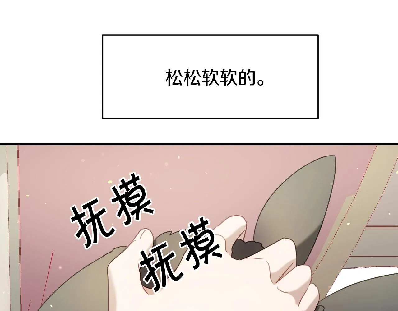 第22话 美好的早晨 第106页