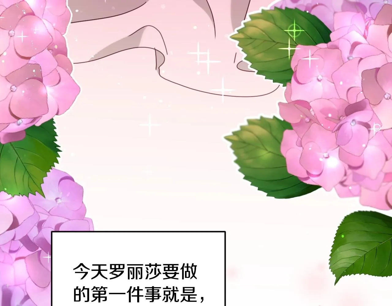 第22话 美好的早晨 第113页