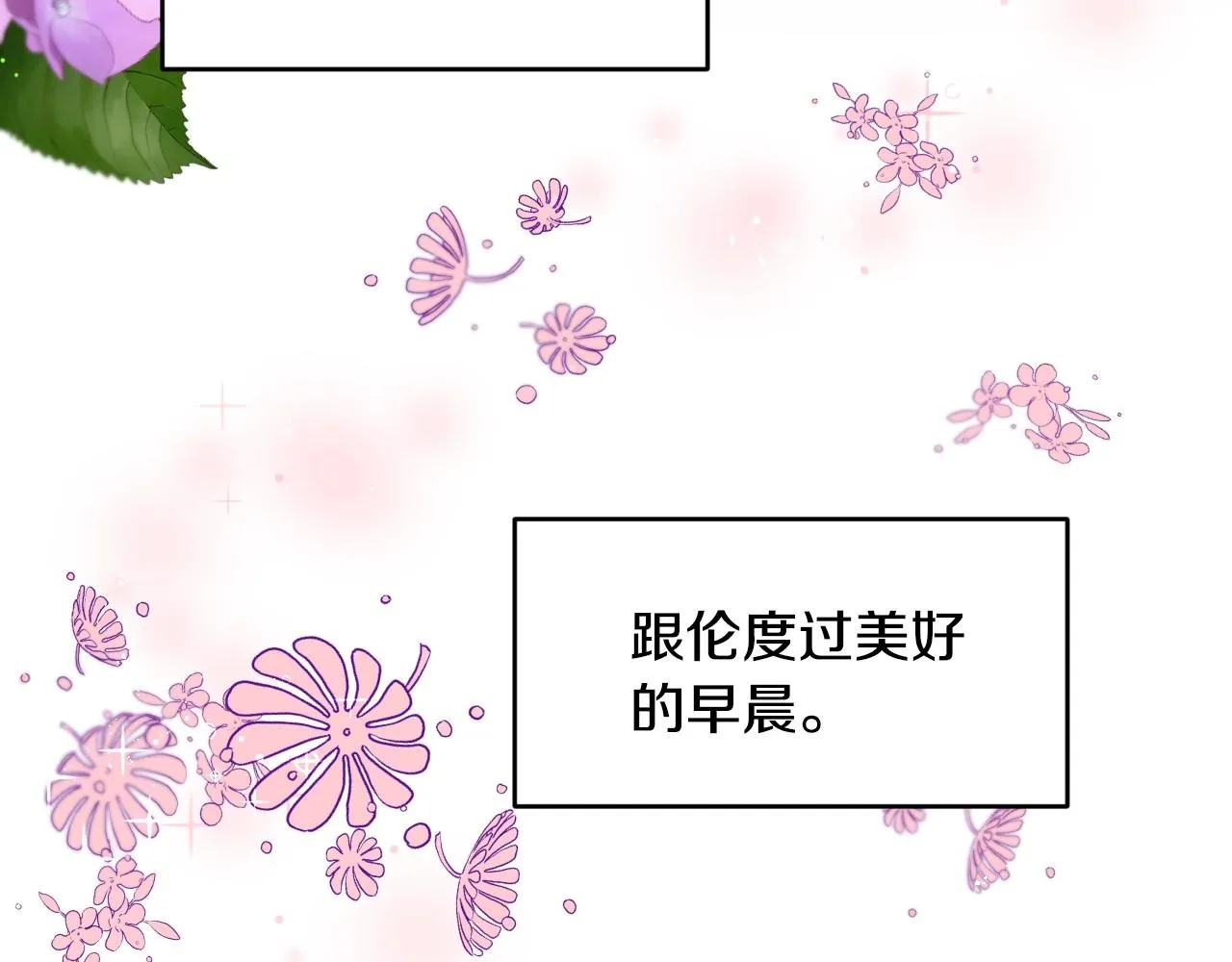 第22话 美好的早晨 第114页