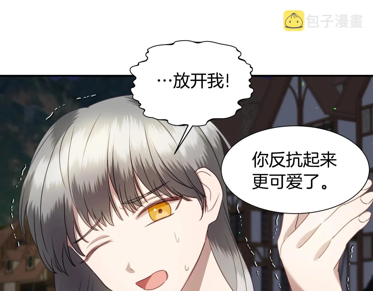 第21话 她的香味，我最熟悉 第5页