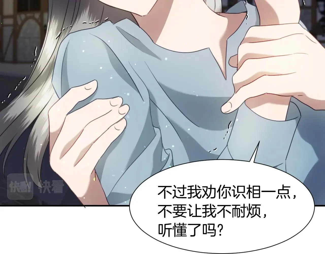 第21话 她的香味，我最熟悉 第6页
