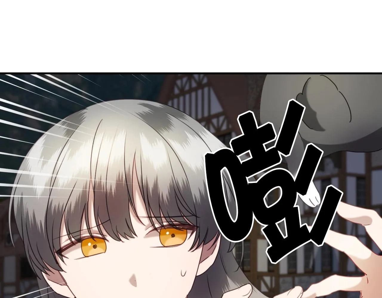 第21话 她的香味，我最熟悉 第7页