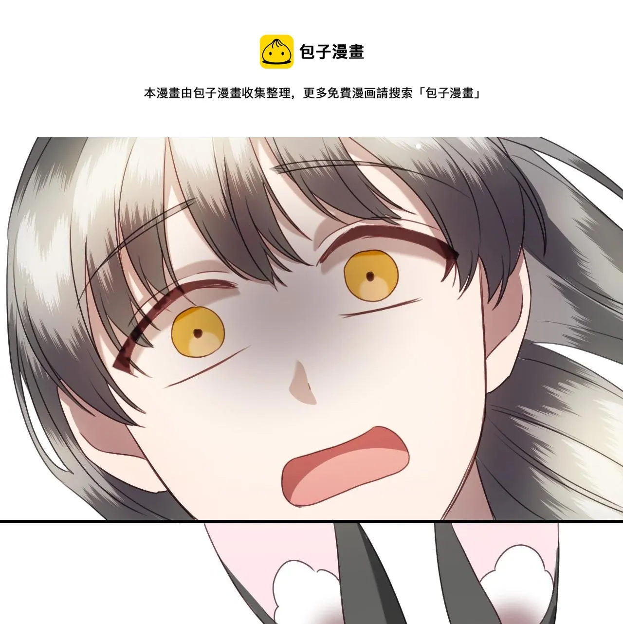 第21话 她的香味，我最熟悉 第11页