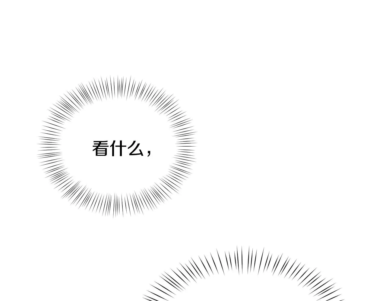 第21话 她的香味，我最熟悉 第13页