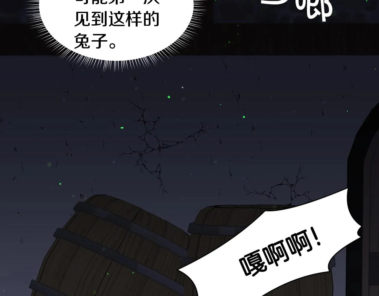 第21话 她的香味，我最熟悉 第16页