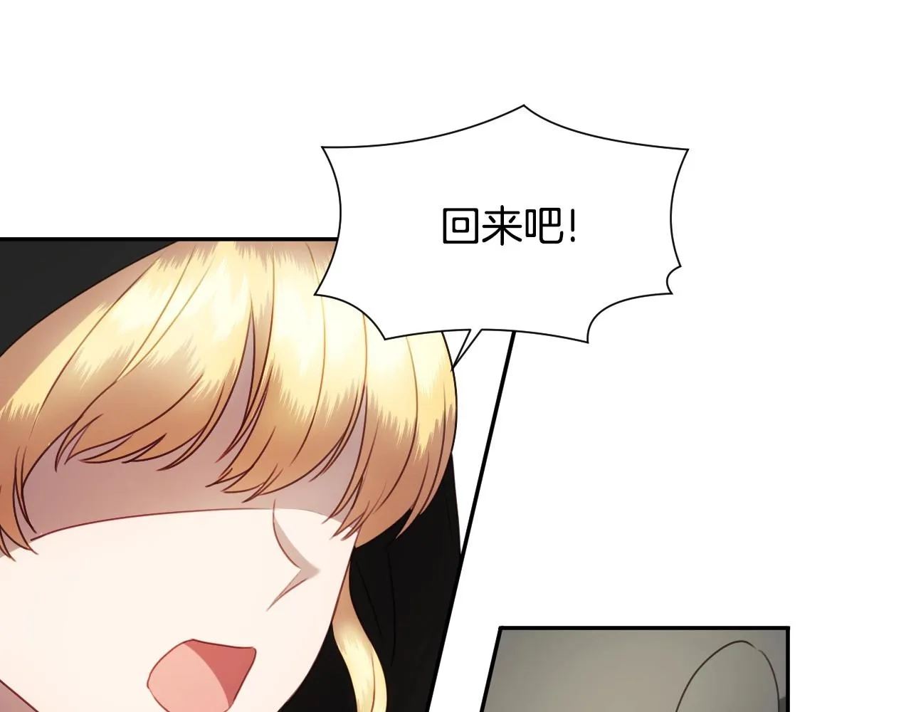 第21话 她的香味，我最熟悉 第19页