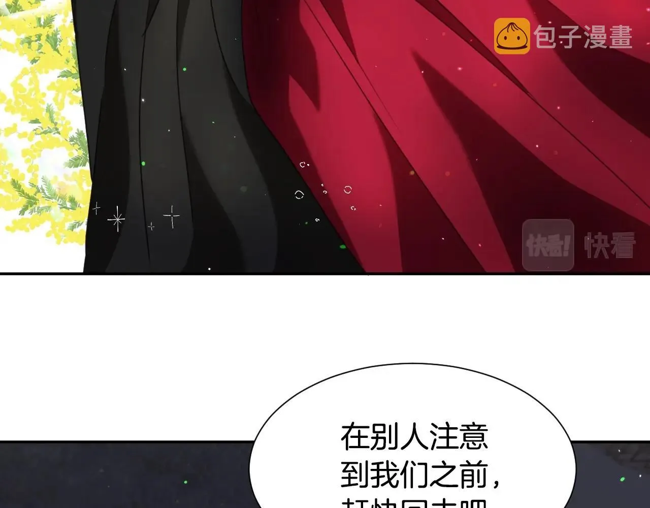 第21话 她的香味，我最熟悉 第23页