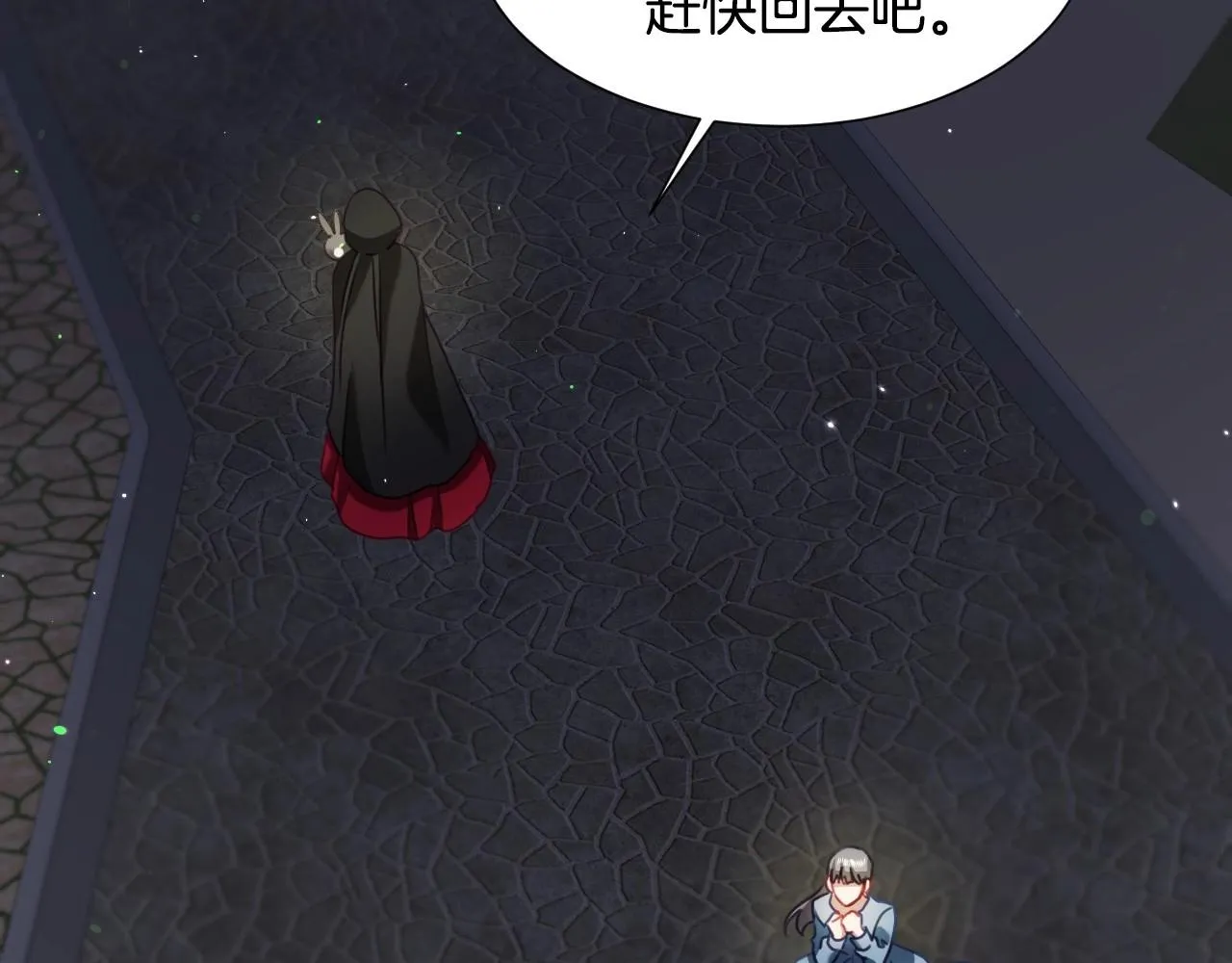 第21话 她的香味，我最熟悉 第24页