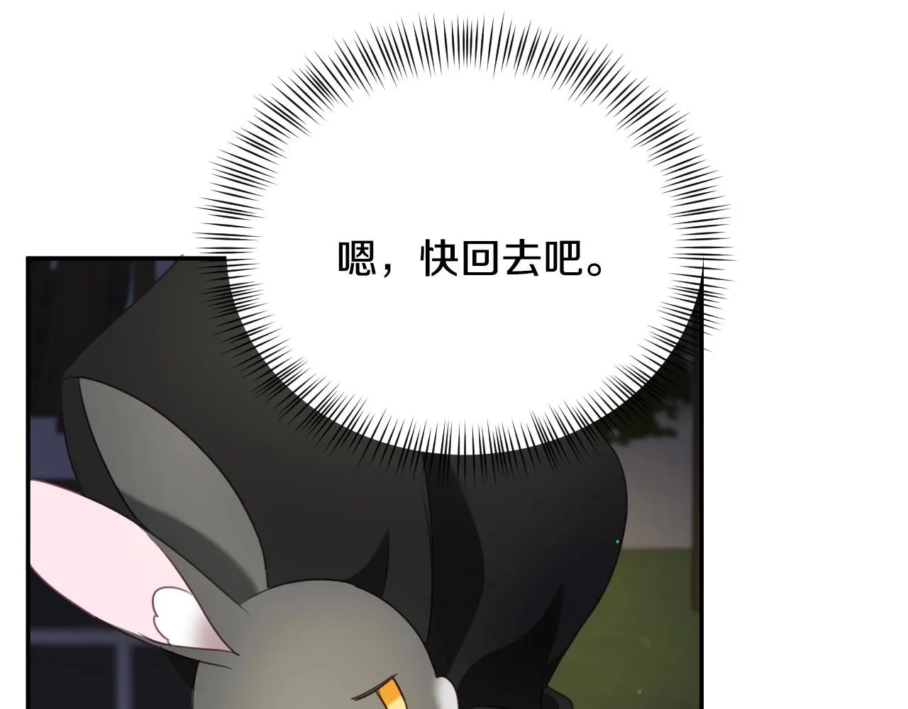 第21话 她的香味，我最熟悉 第27页