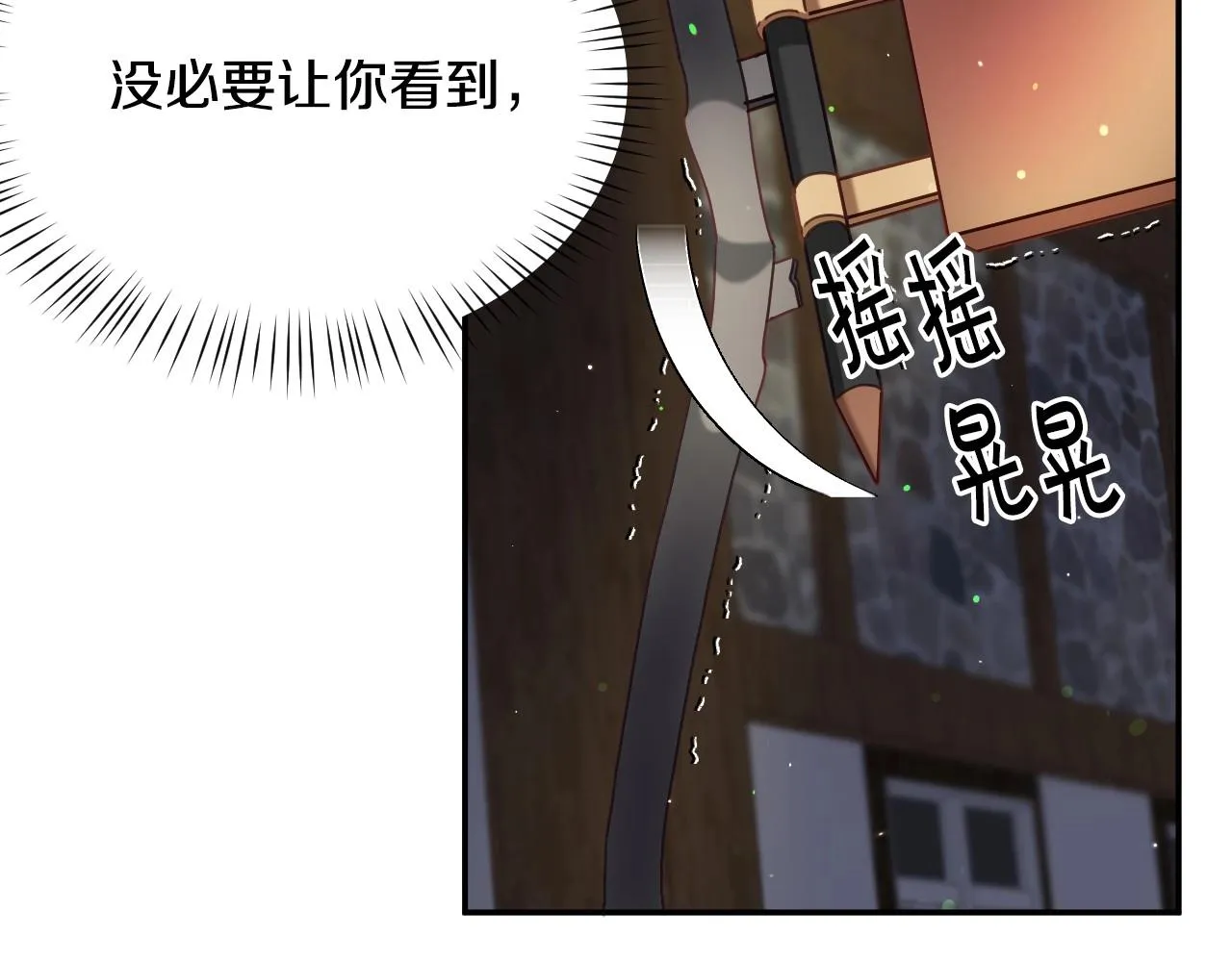 第21话 她的香味，我最熟悉 第29页