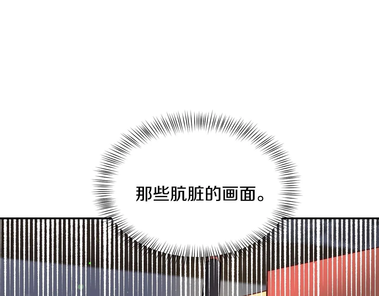 第21话 她的香味，我最熟悉 第30页