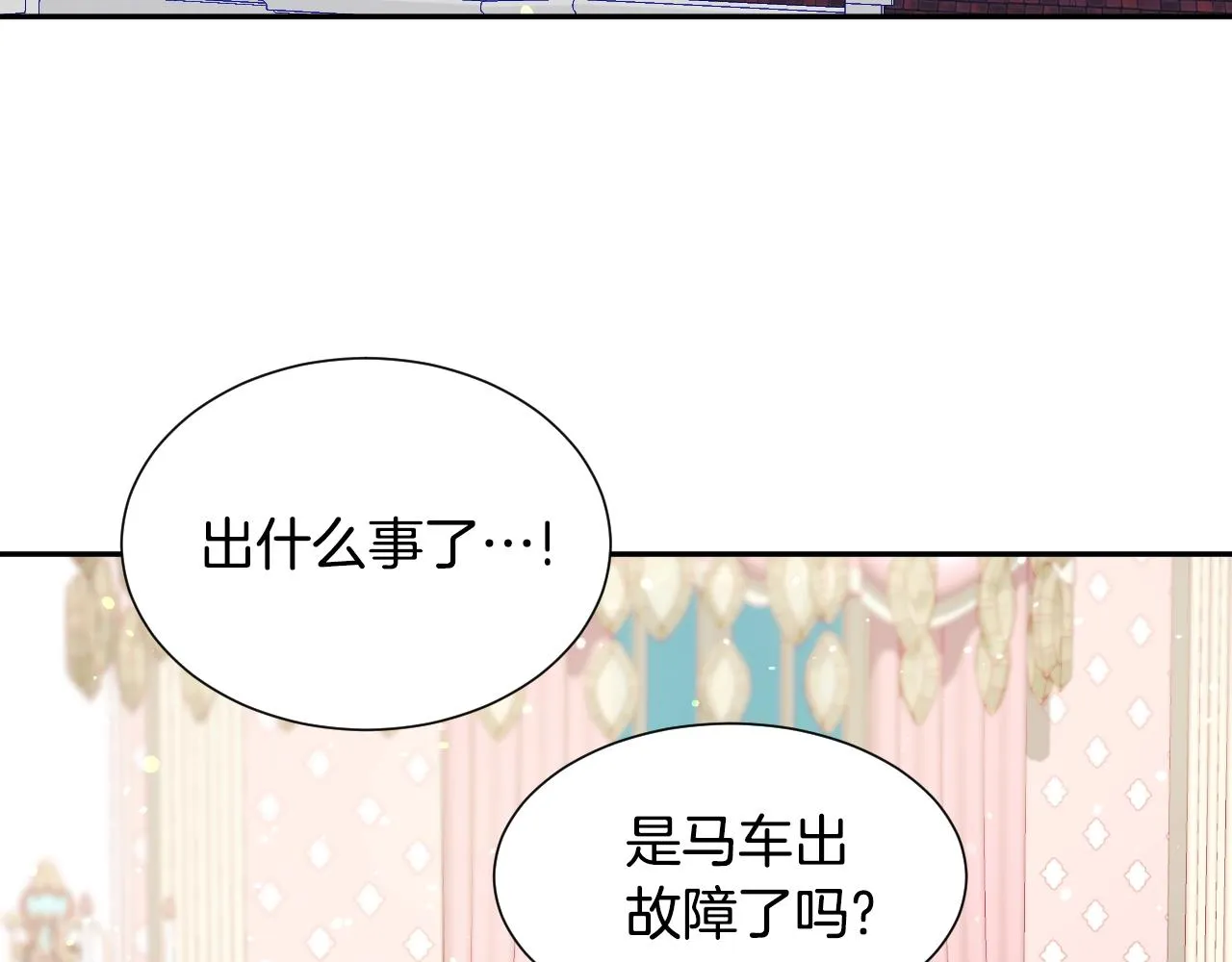 第21话 她的香味，我最熟悉 第36页