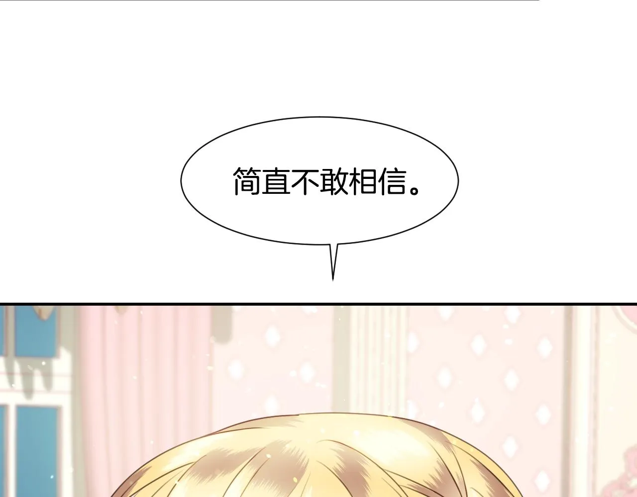 第21话 她的香味，我最熟悉 第40页