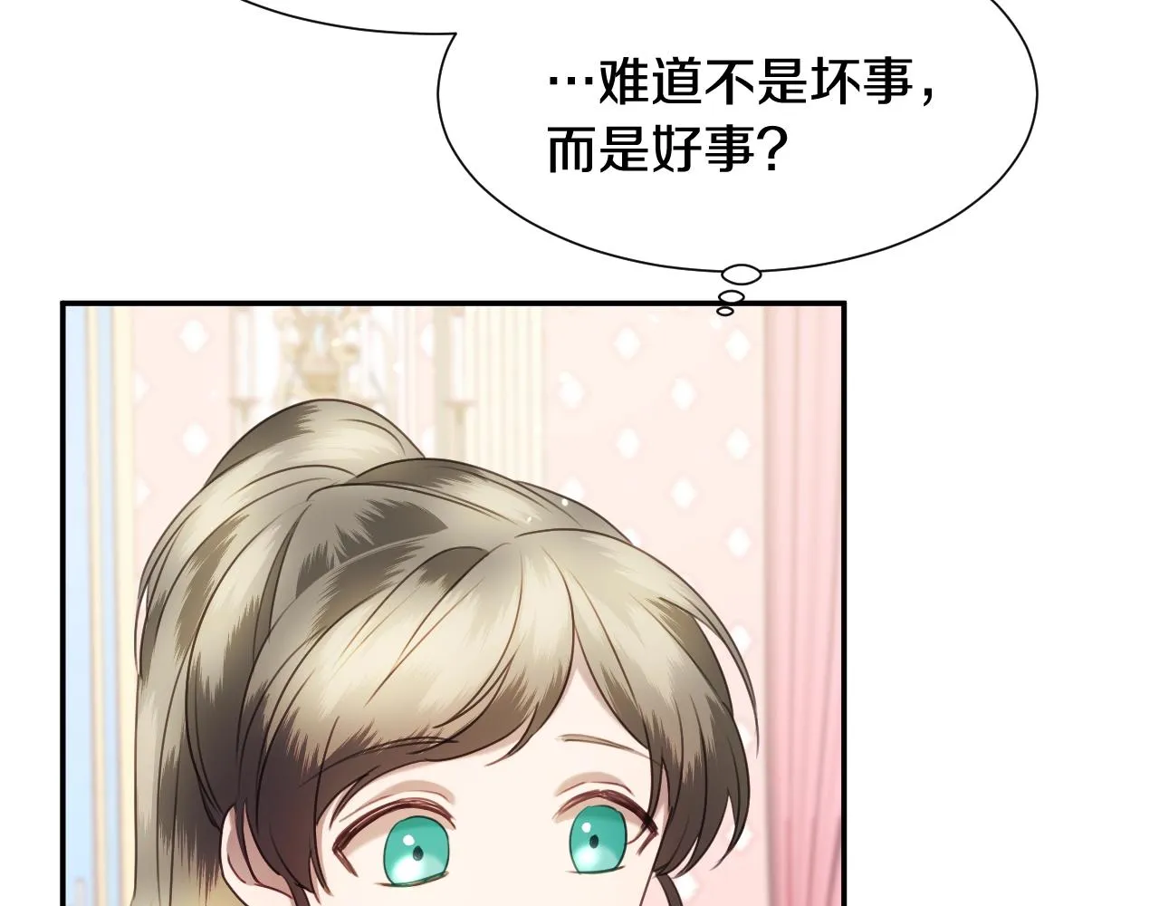 第21话 她的香味，我最熟悉 第43页