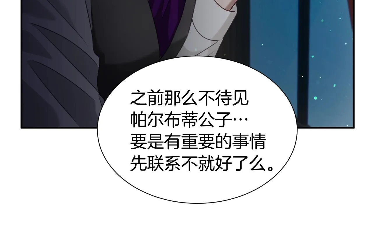 第21话 她的香味，我最熟悉 第48页
