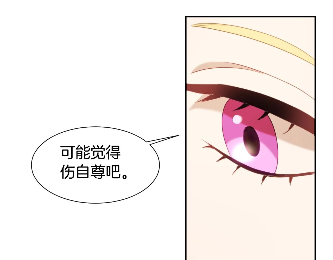 第21话 她的香味，我最熟悉 第49页