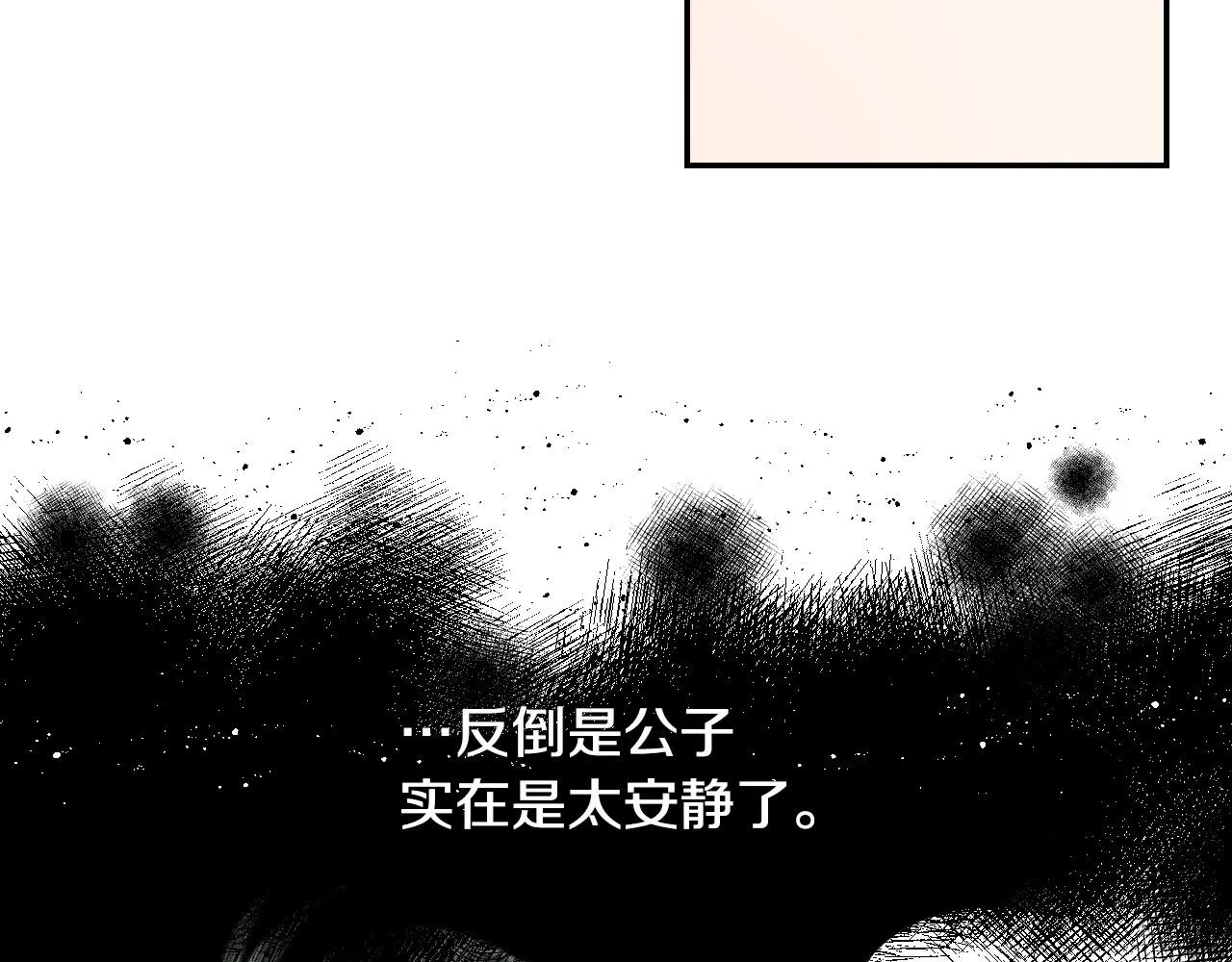 第21话 她的香味，我最熟悉 第50页