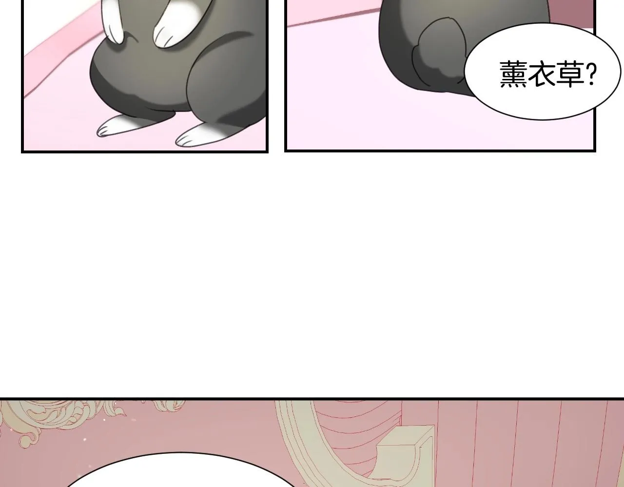 第21话 她的香味，我最熟悉 第56页