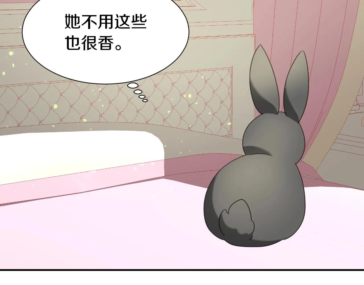 第21话 她的香味，我最熟悉 第57页