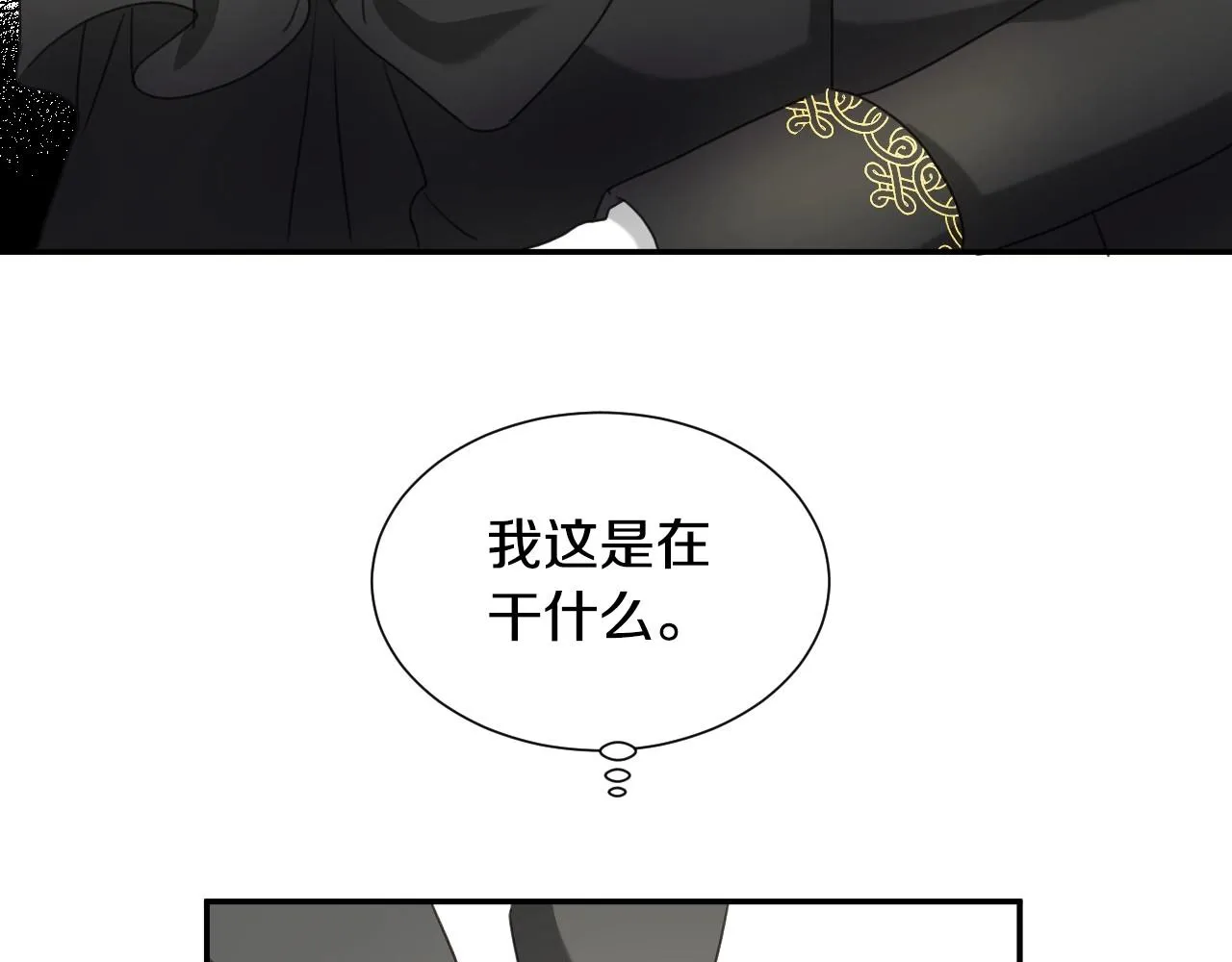 第21话 她的香味，我最熟悉 第64页