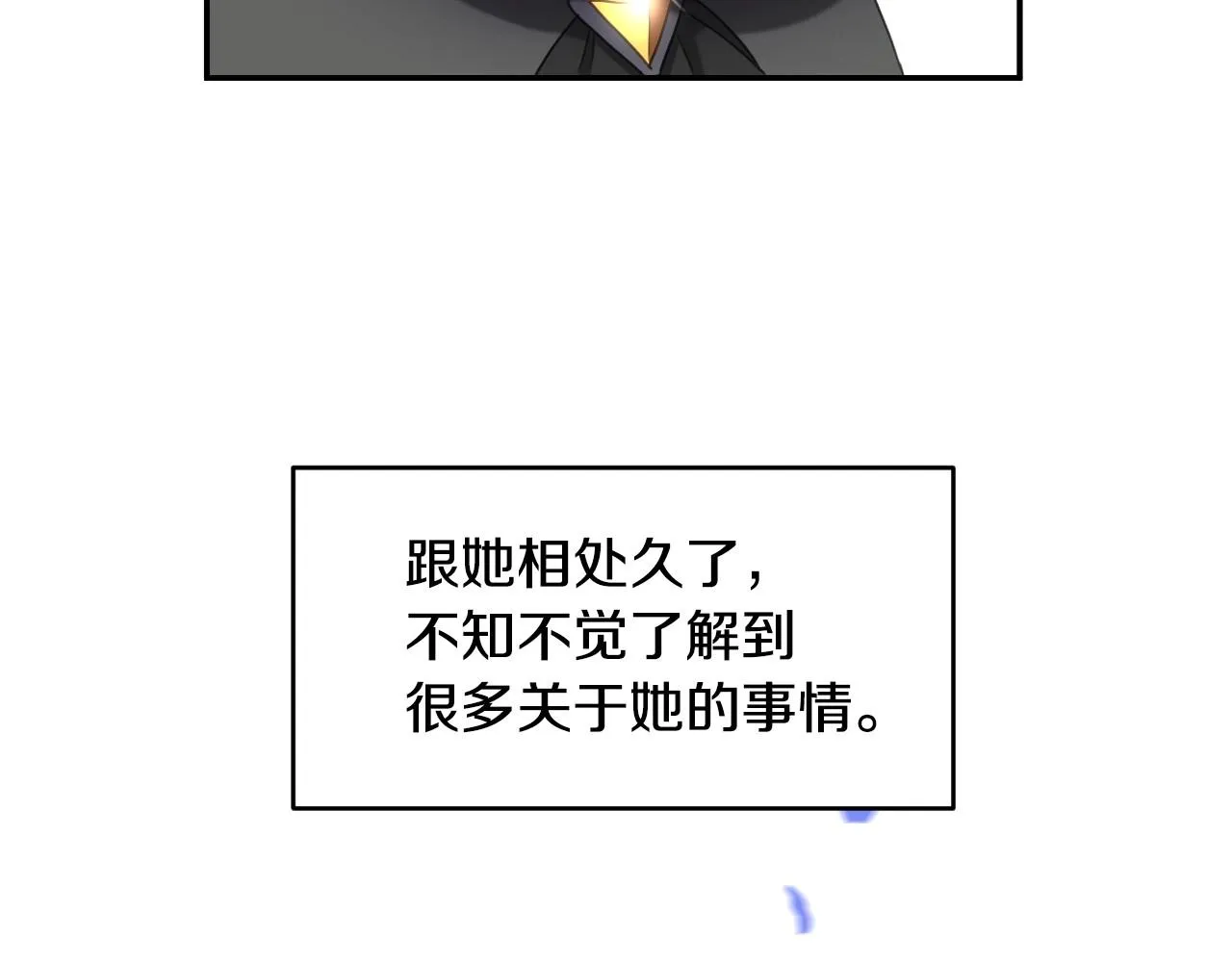 第21话 她的香味，我最熟悉 第66页