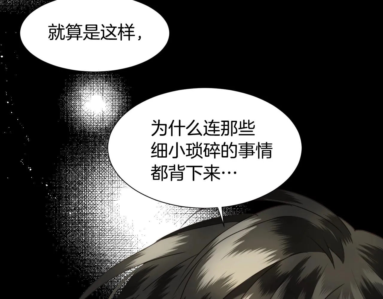 第21话 她的香味，我最熟悉 第69页