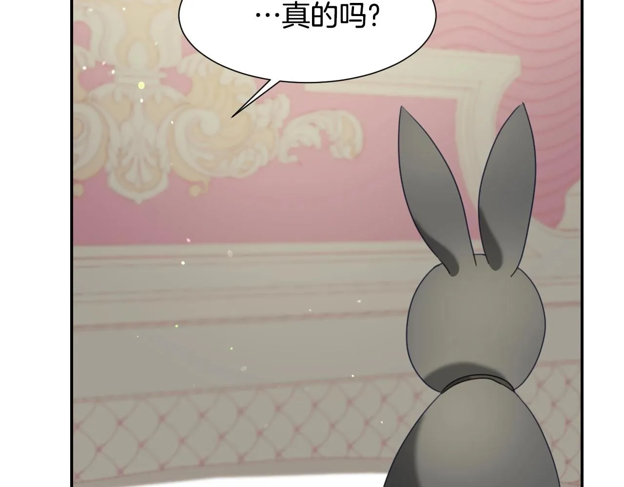 第21话 她的香味，我最熟悉 第77页
