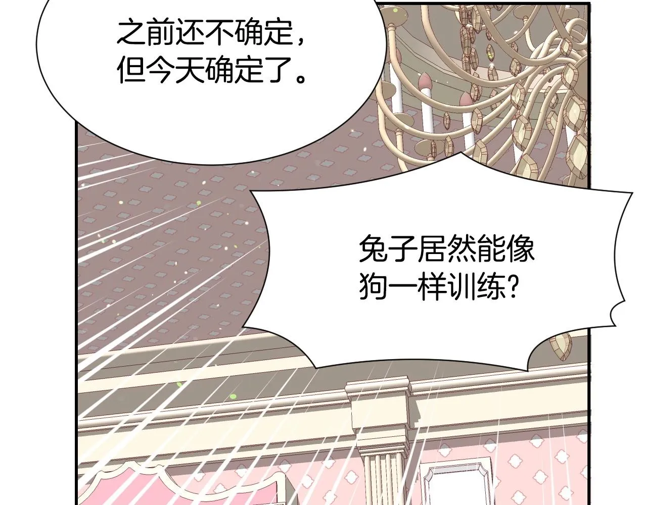 第21话 她的香味，我最熟悉 第82页