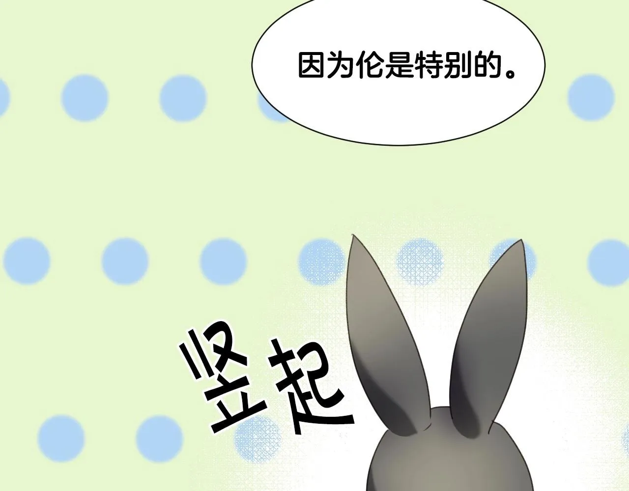 第21话 她的香味，我最熟悉 第84页