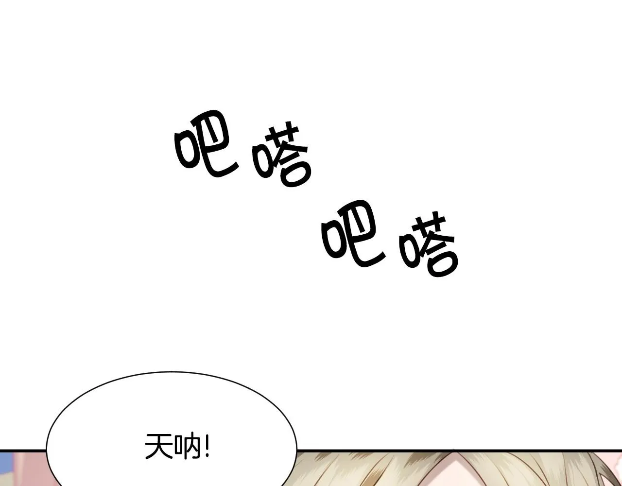 第21话 她的香味，我最熟悉 第95页
